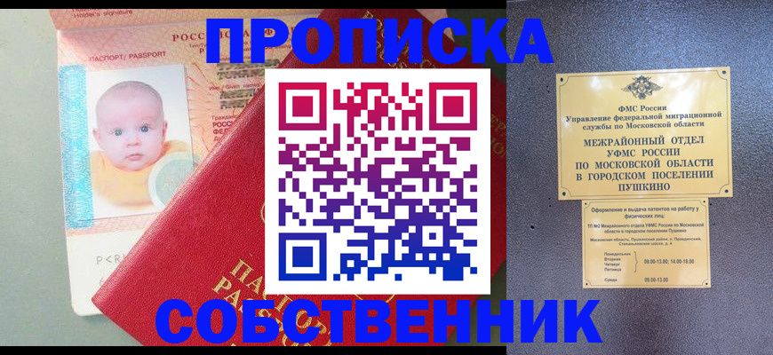 временная регистрация в Юже