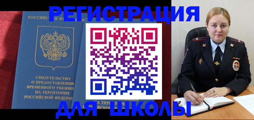 временная регистрация недорого в Юже